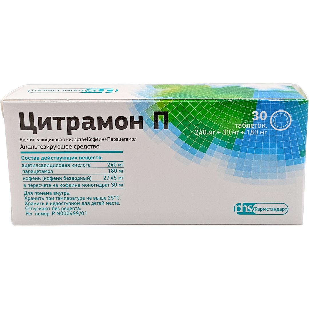 Цитрамон П таб. №30 обезболивающее (Фармстандарт)