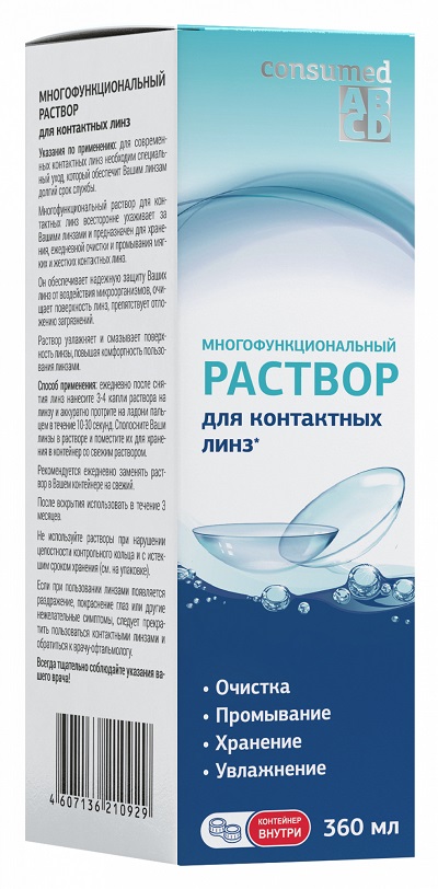 Консумед Раствор для контактных линз 360мл (Consumed)