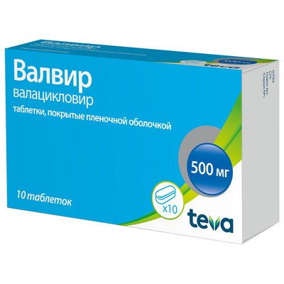 Валвир таб. 500мг №10(Валацикловир) противовирусное Рх