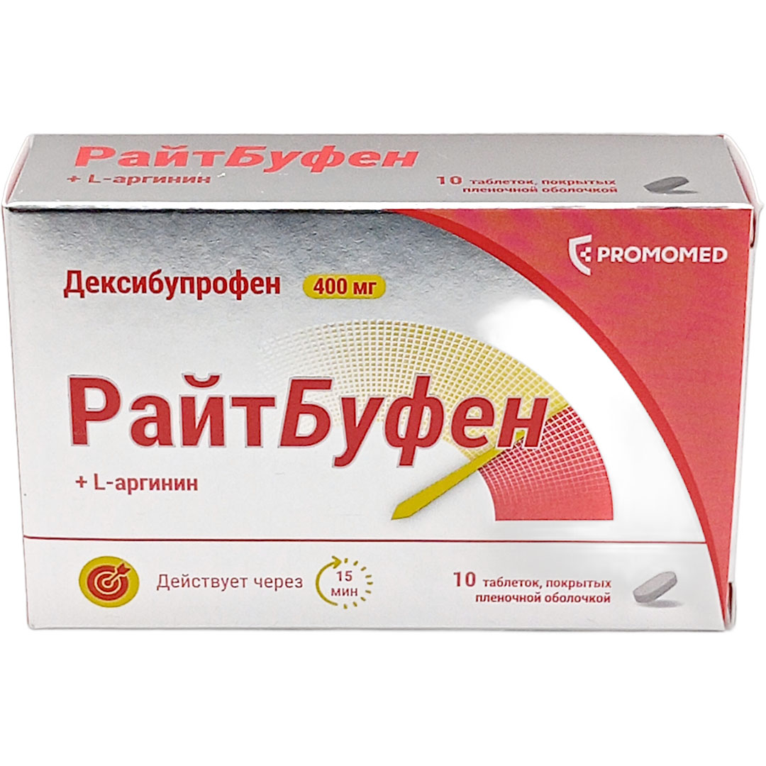 РайтБуфен таб. 400мг №10 (Дексибупрофен) обезболивающее