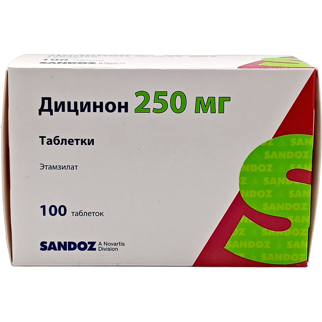 Дицинон таб. 250мг №100 (Этамзилат) кровоостанавливающее Рх
