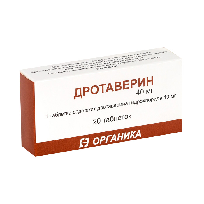 Дротаверин таб. 40мг №20 спазмолитик (Органика)