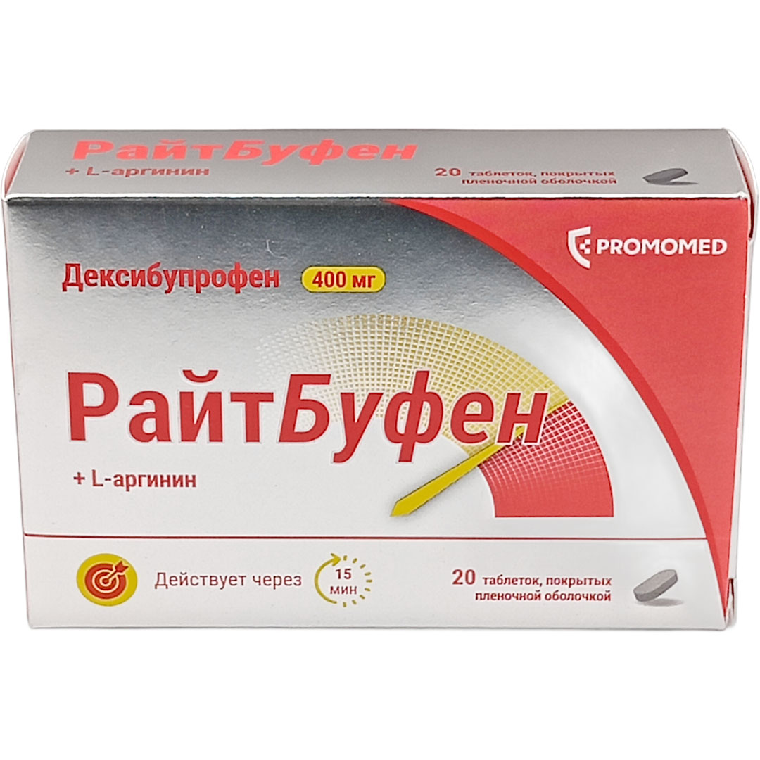 РайтБуфен таб. 400мг №20 (Дексибупрофен) обезболивающее