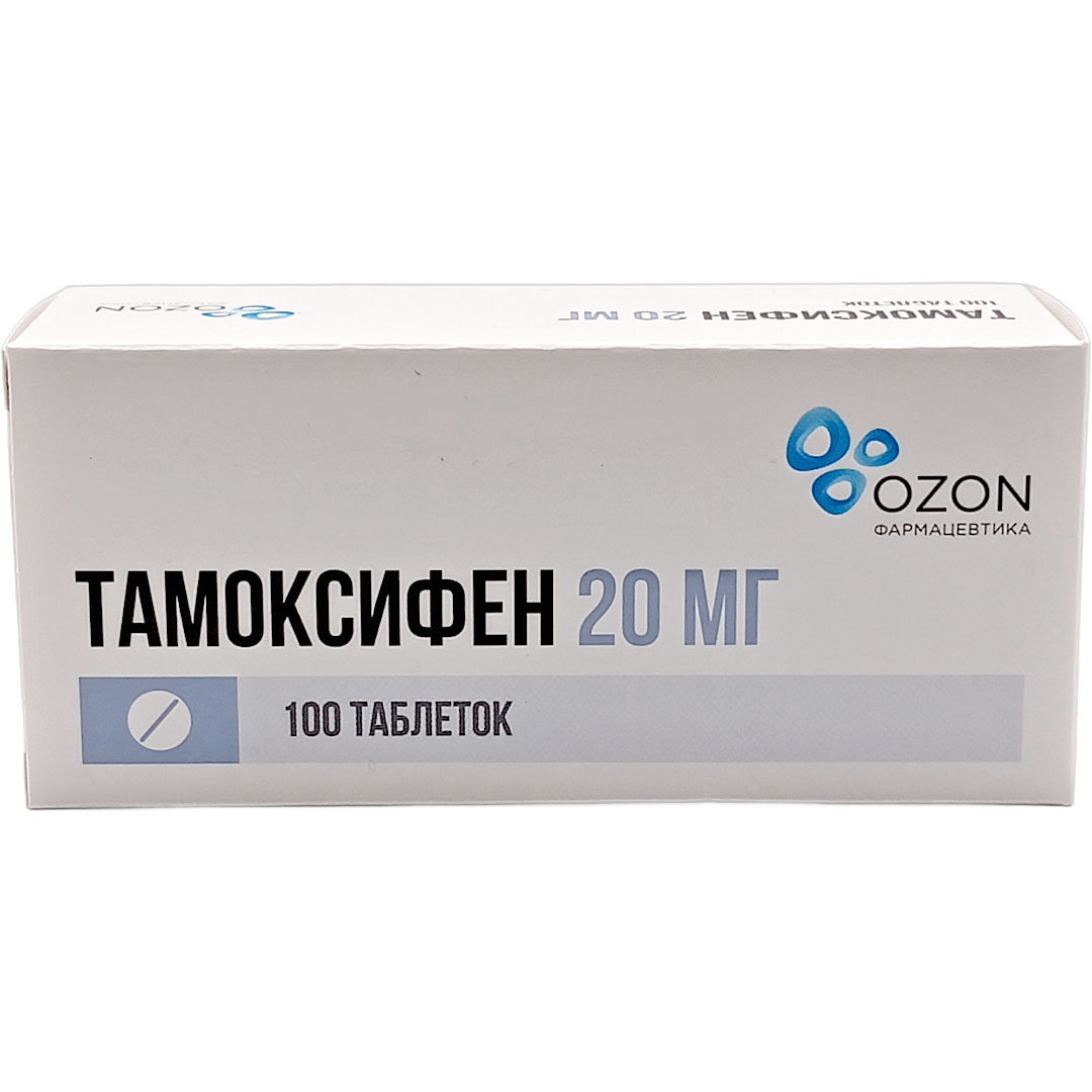 Тамоксифен таб. 20мг №100 противоопухолевое Рх (Озон)