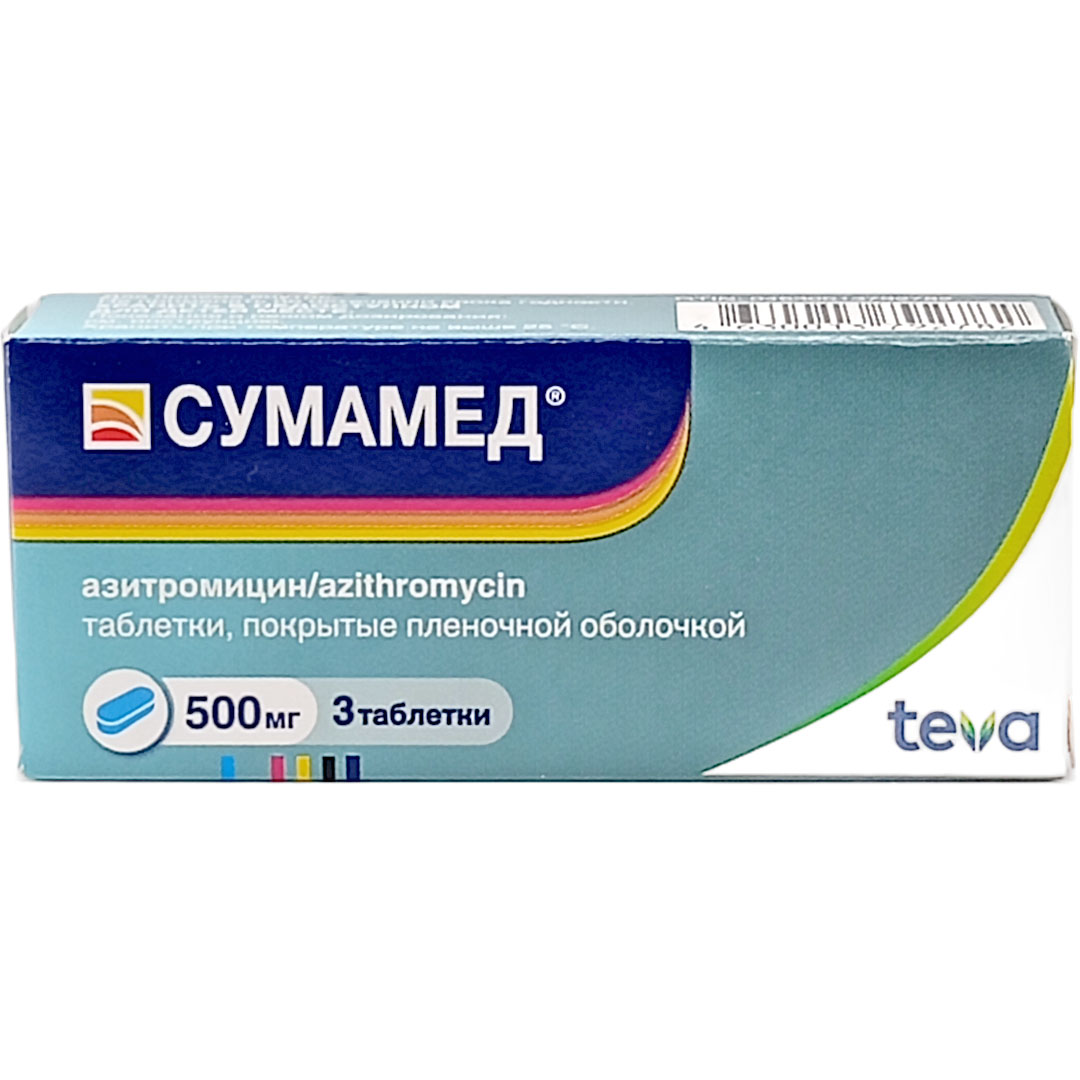 Сумамед таб. 500мг №3 (Азитромицин) антибиотик Рх