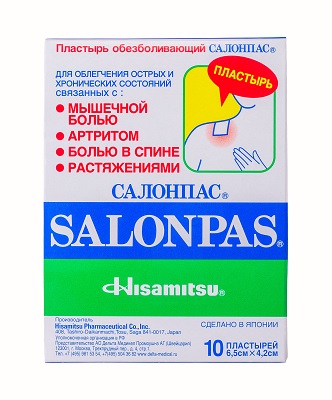 Пластырь обезболивающий Салонпас 6,5х4,2см №10