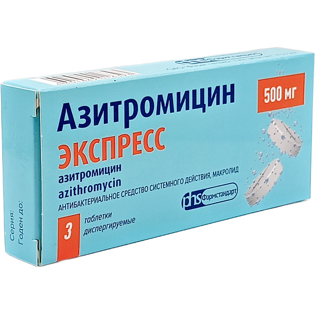 Азитромицин Экспресс таб. диспергир. 500мг №3 антибиотик Рх