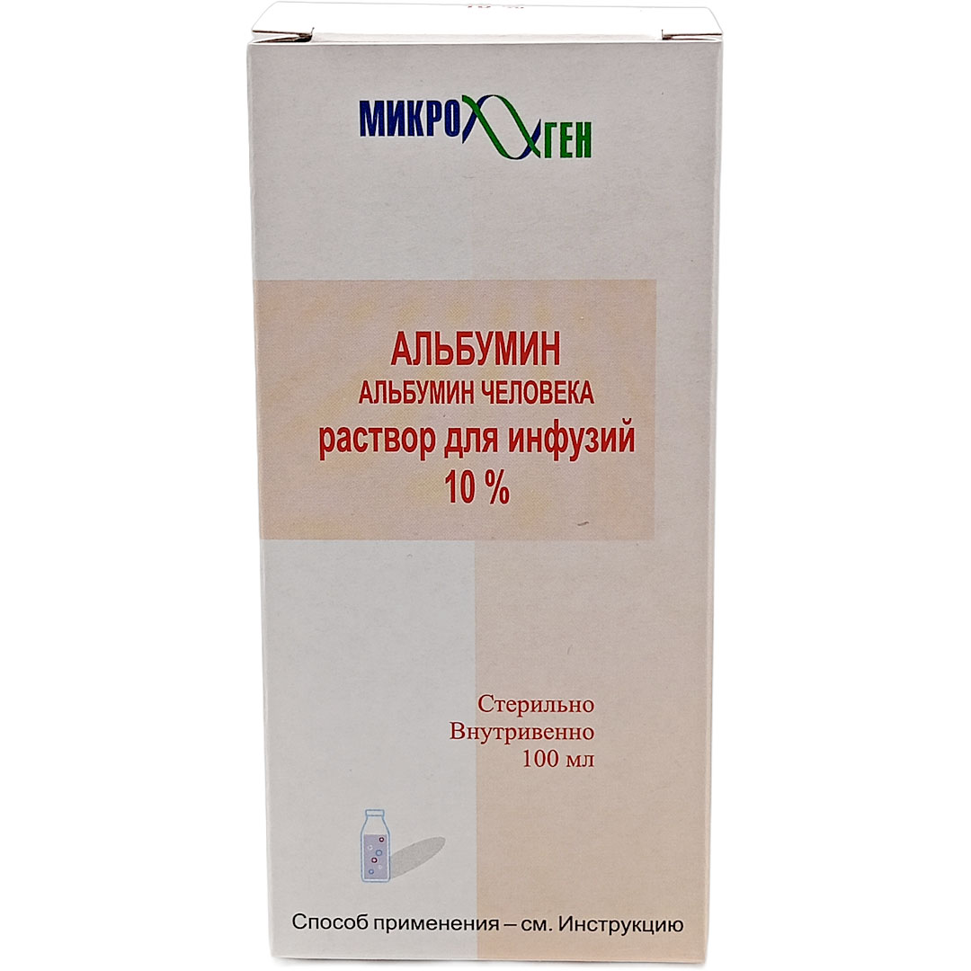 Альбумин 10% фл. 100мл плазмозаменитель Рх
