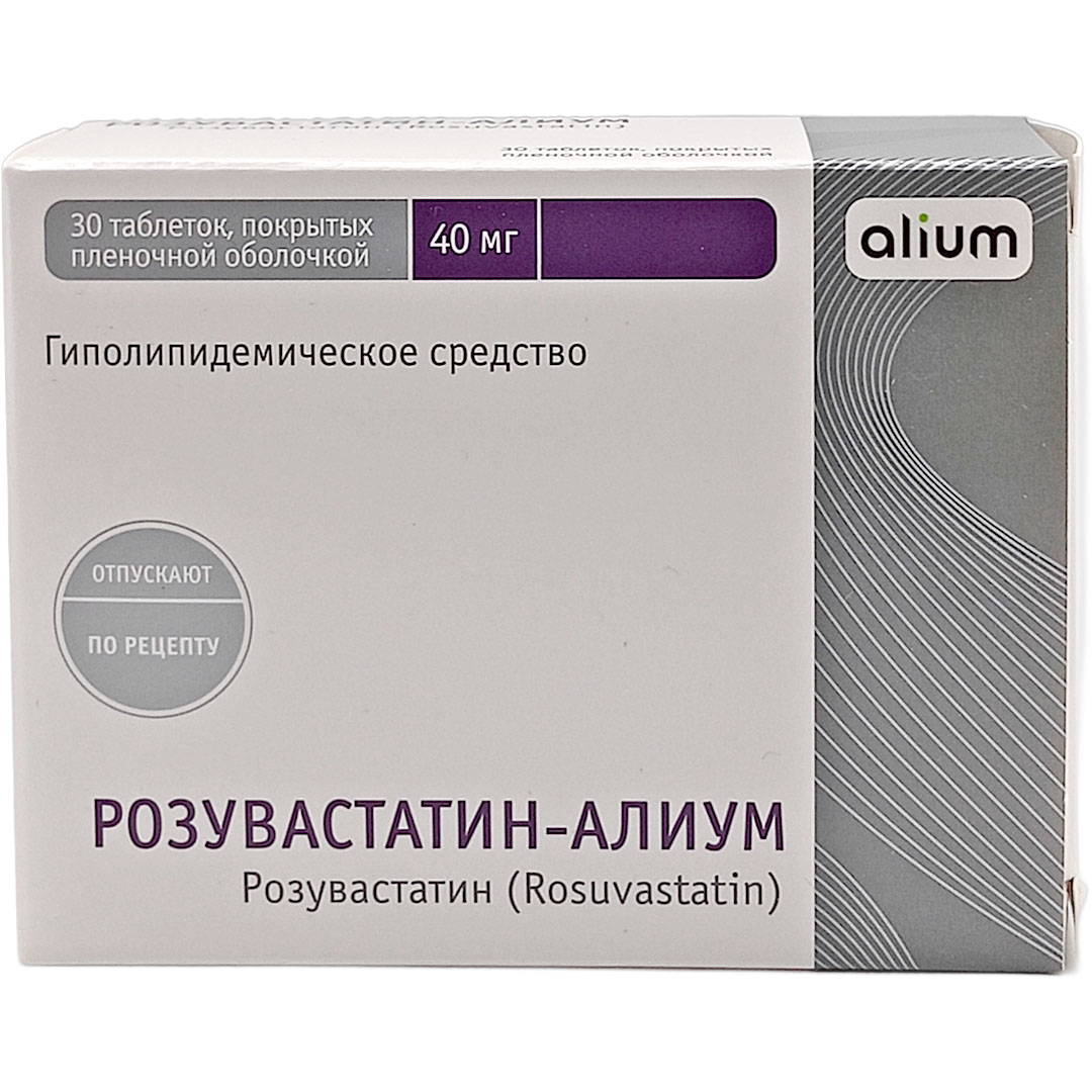 Розувастатин-Алиум таб. 40мг №30 при атеросклерозе Рх