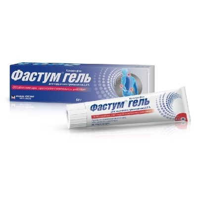 Фастум гель 2,5% 50г (Кетопрофен) обезболивающее