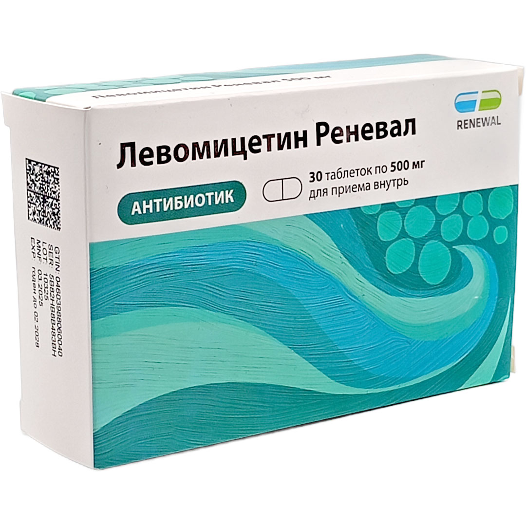 Левомицетин Реневал таб. 500мг №30 антибиотик Рх Renewal