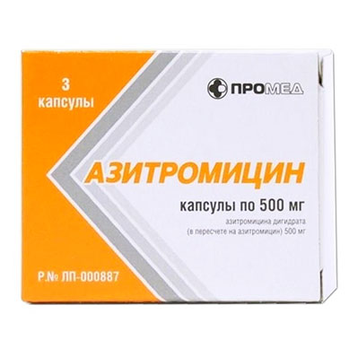 Азитромицин капс. 500мг №3 антибиотик Рх (ПроМед)