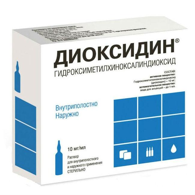 Диоксидин амп.1% 10мл №10 (Гидроксиметилхиноксалиндиоксид) антибиотик Рх (Валента)