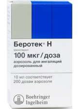 Беротек Н аэр. д/инг. 100мкг/доза 200доз 10мл(Фенотерол)от бронх.астмы Рх