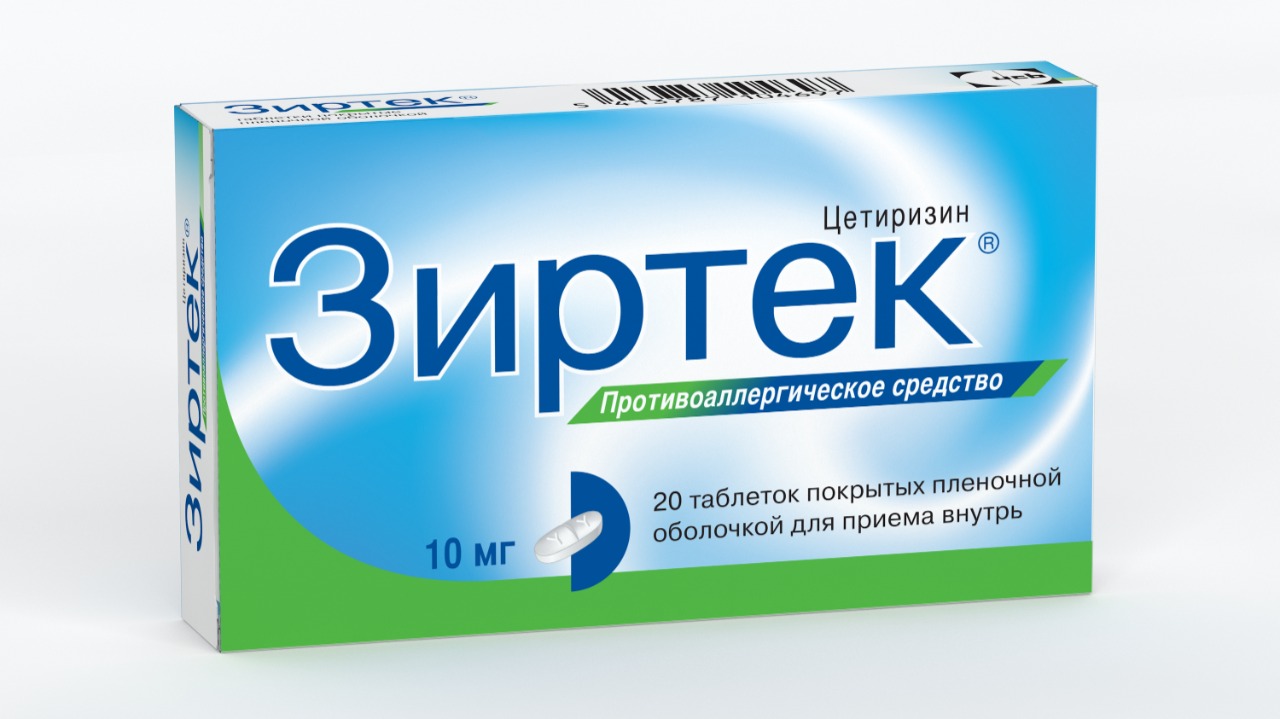 Зиртек таб. 10мг №20(Цетиризин)от аллергии