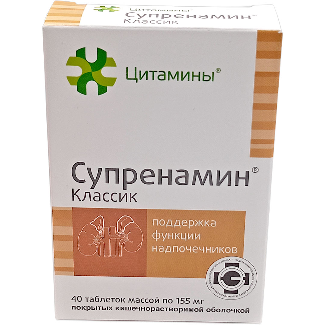 Супренамин Классик таб. №40 общеукрепляющее БАД