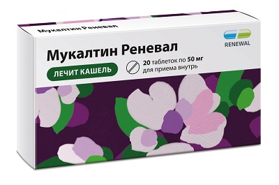 Мукалтин Реневал таб. 50мг №20 лечит кашель Renewal