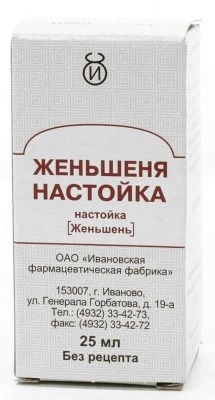 Женьшеня настойка 25мл тонизирующие витамины