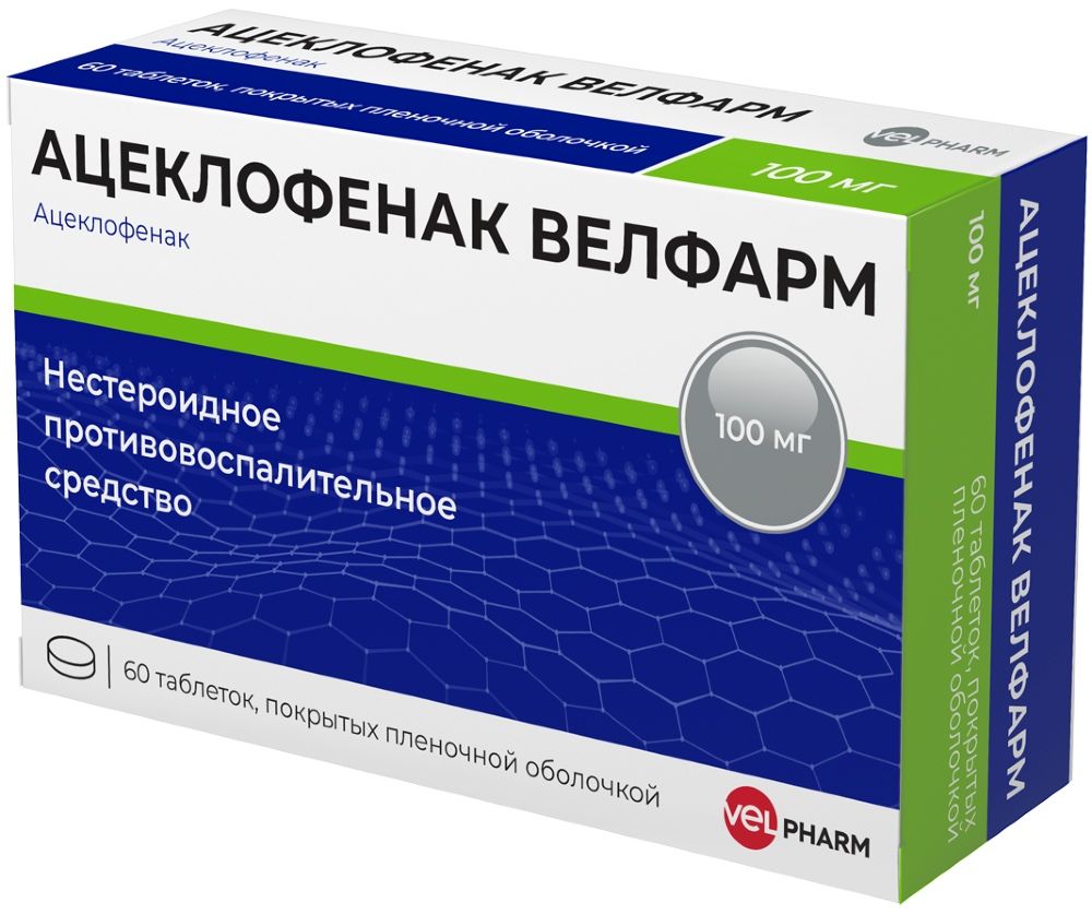 Ацеклофенак Велфарм таб. 100мг №60 обезболивающее Рх