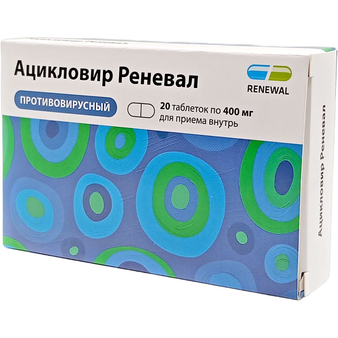 Ацикловир Реневал таб. 400мг №20 от герпеса Рх