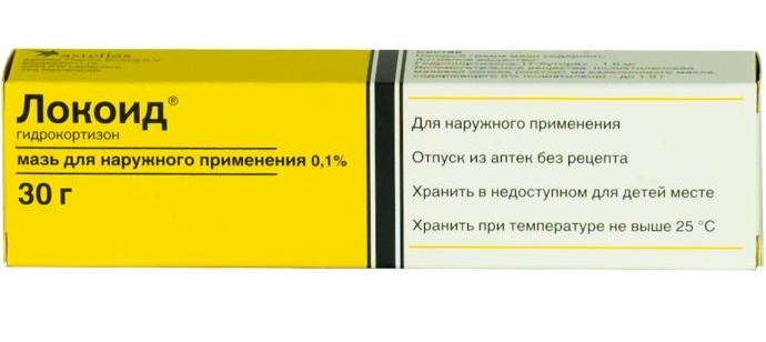 Локоид мазь 0,1% 30г