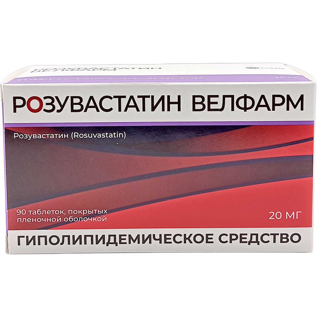 Розувастатин таб. 20мг №90 при атеросклерозе Рх (Велфарм)