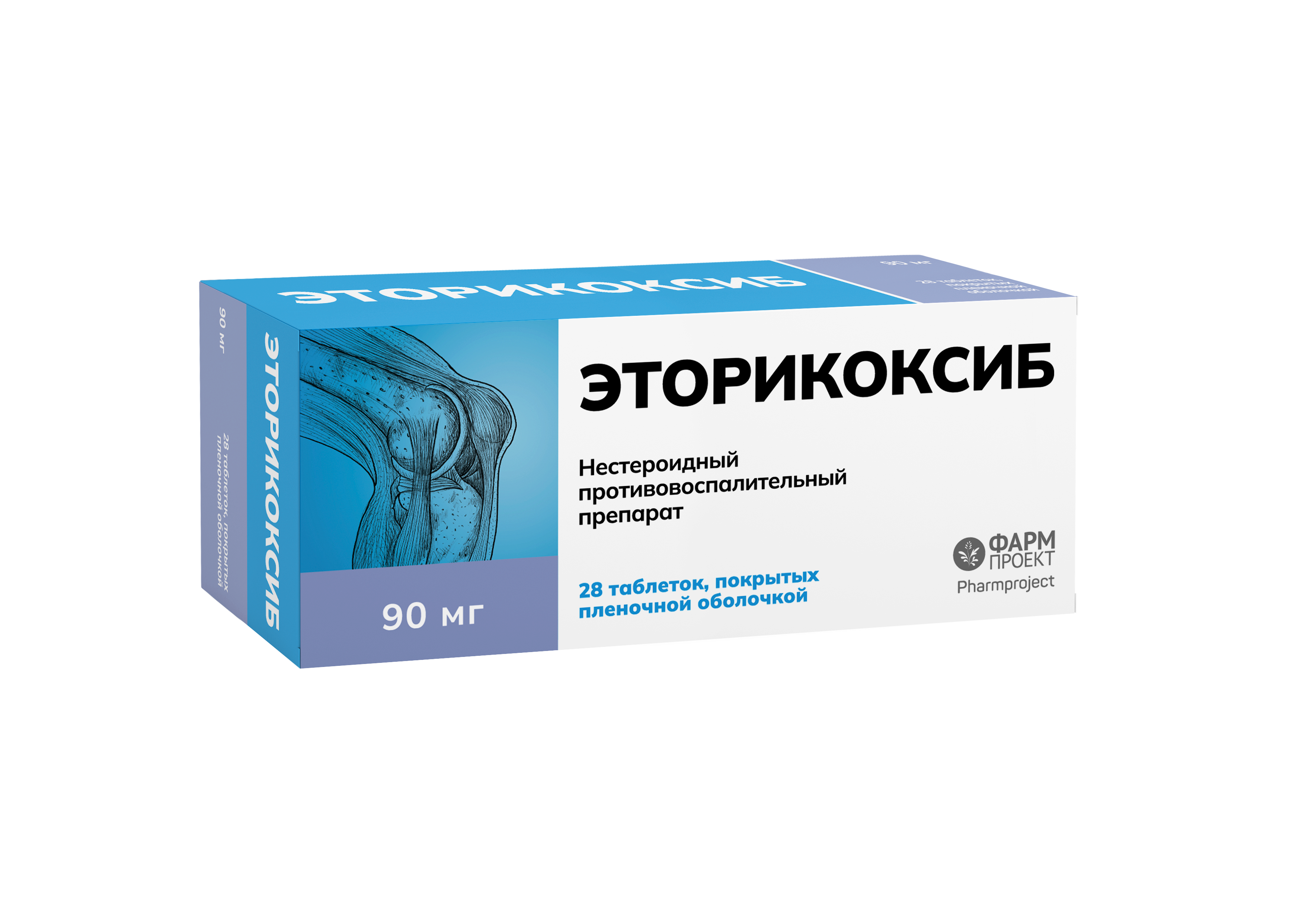 Эторикоксиб таб. 90мг №28 обезболивающее Рх (Фармпроект)