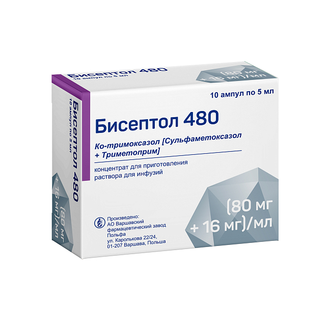 Бисептол 480 амп. 5мл №10