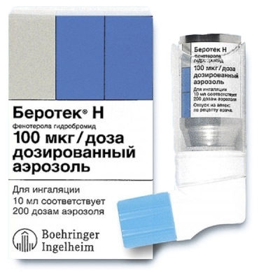 Беротек Н аэр. д/инг. 100мкг/доза 200доз 10мл(Фенотерол)от бронх.астмы Рх