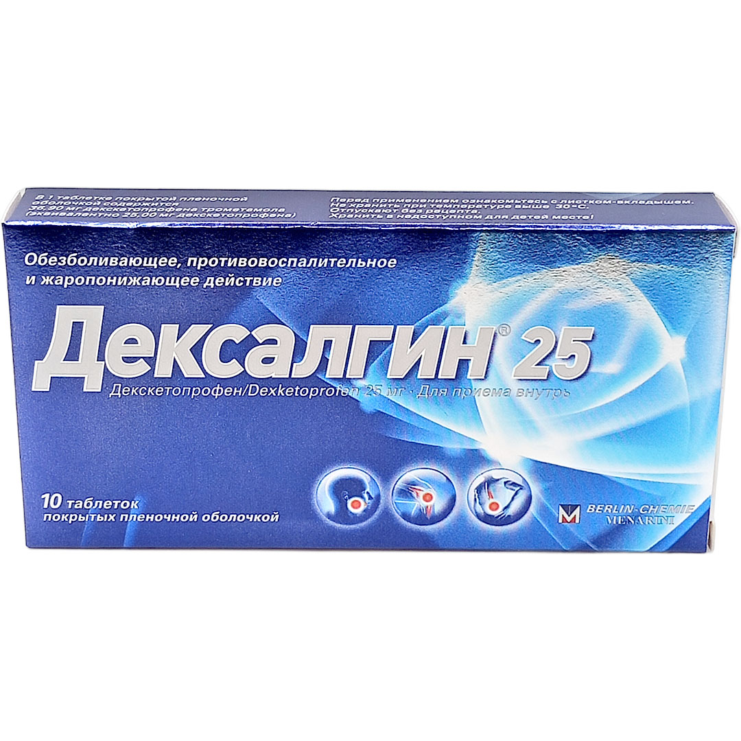 Дексалгин таб. 25мг №10 (Декскетопрофен) обезболивающее