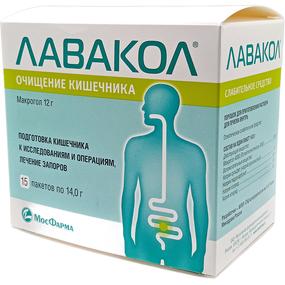 Лавакол порошок 14г №15 слабительное