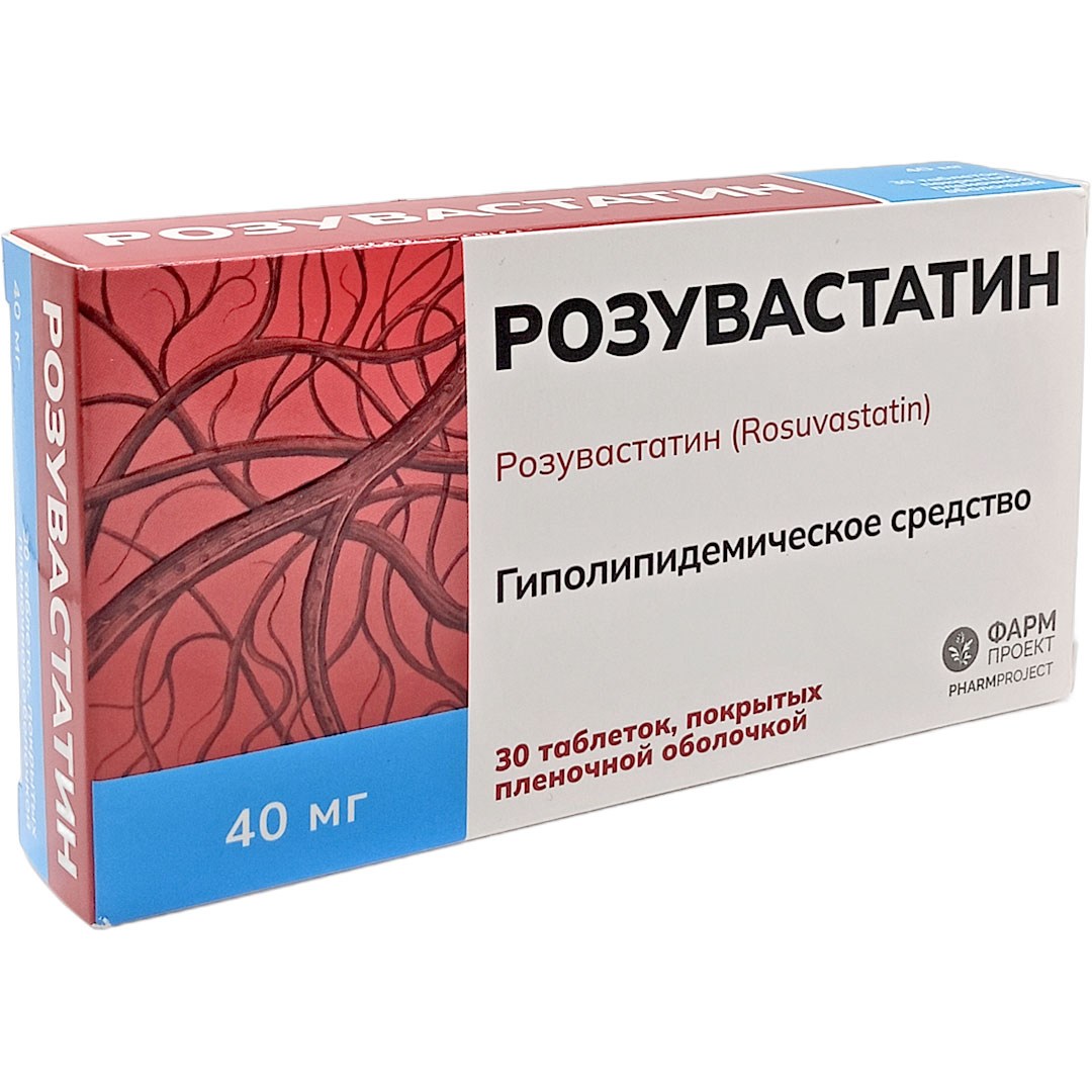 Розувастатин таб. 40мг №30 при атеросклерозе Рх (Фармпроект)