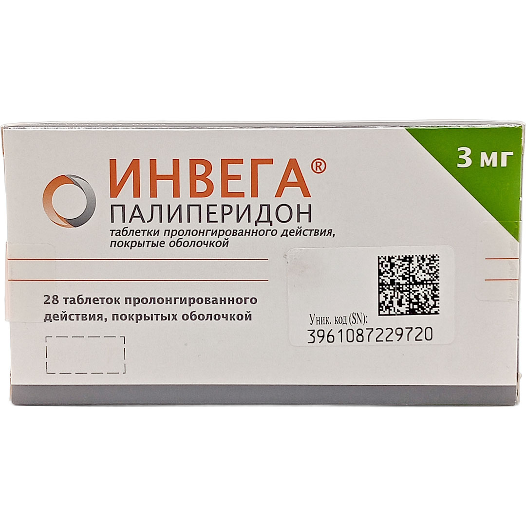 Инвега таб. 3мг №28 (Палиперидон) нейролептик Рх