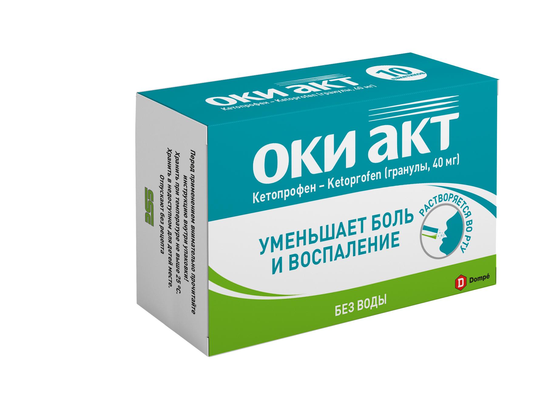 Оки Акт гранулы пак. 40мг №10 (Кетопрофен) обезболивающее