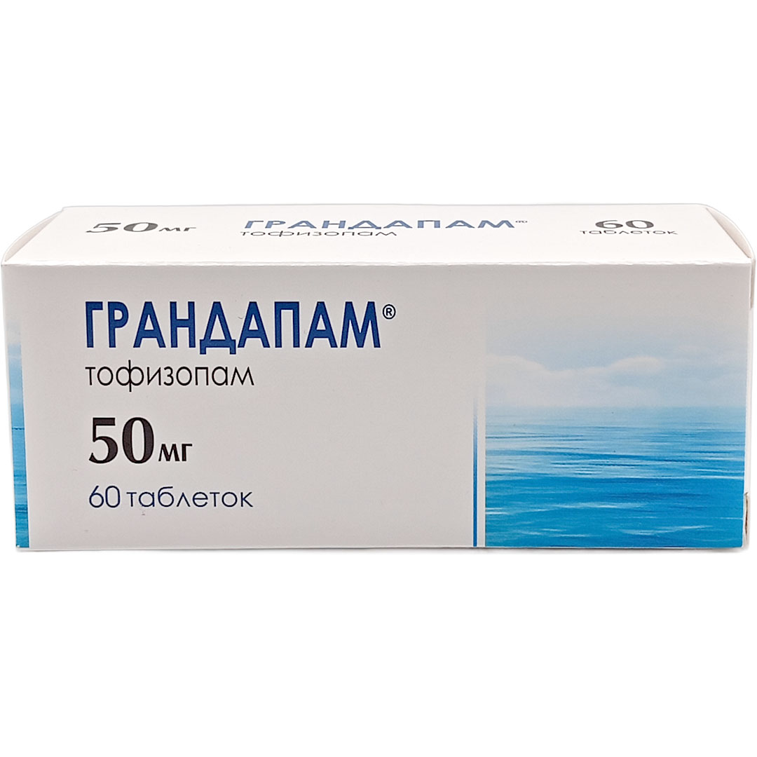 Грандапам таб. 50мг №60 (Тофизопам) антидепрессант Рх
