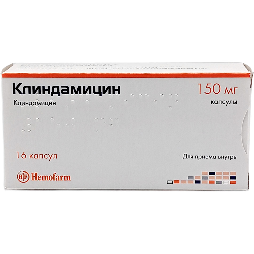 Клиндамицин капс. 150мг №16 антибиотик Рх