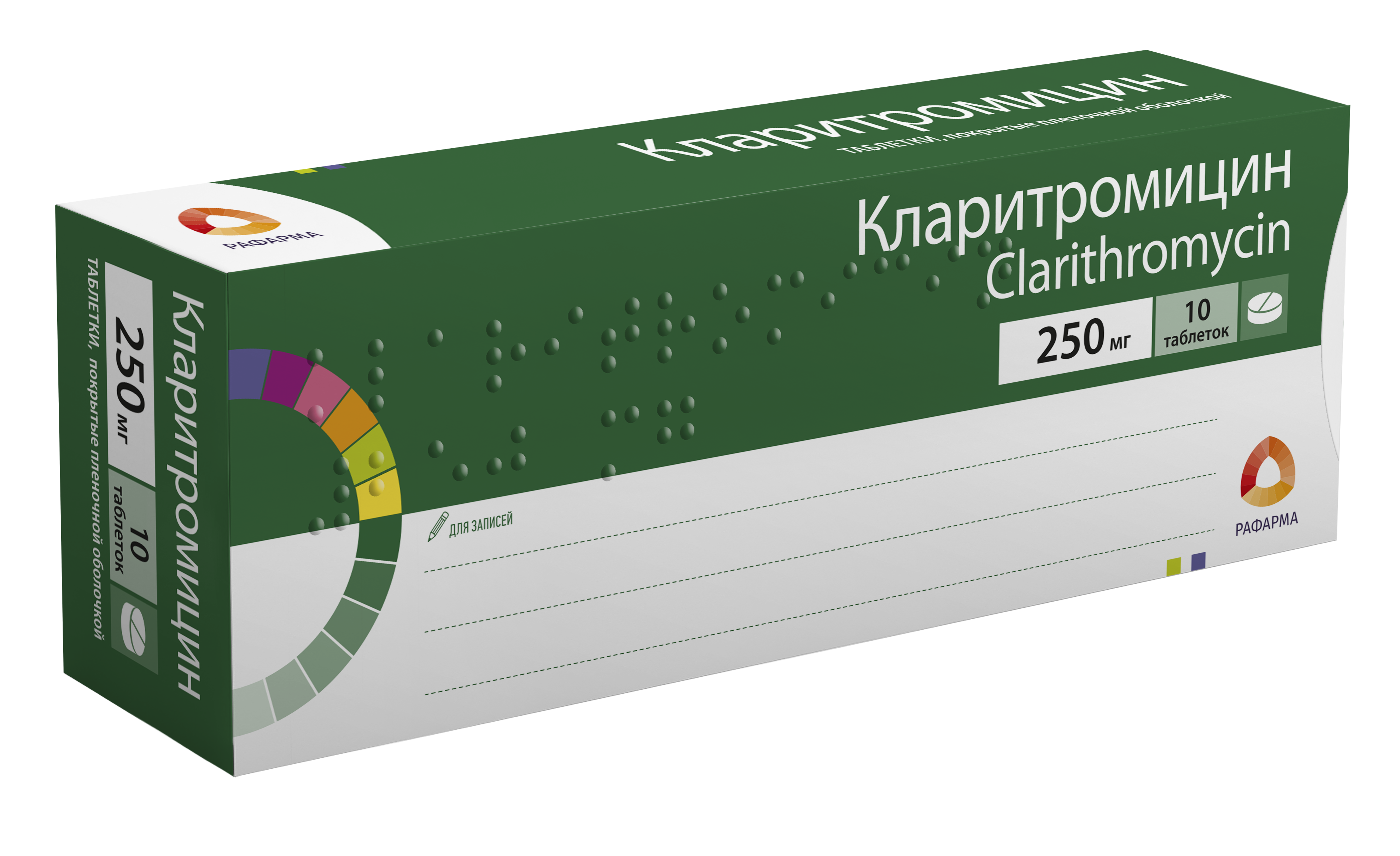Кларитромицин таб. 250мг №10 антибиотик Рх (Рафарма)