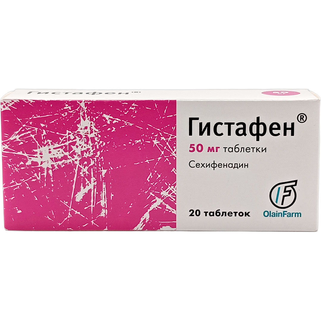 Гистафен таб. 50мг №20 (Сехифенадин) от аллергии