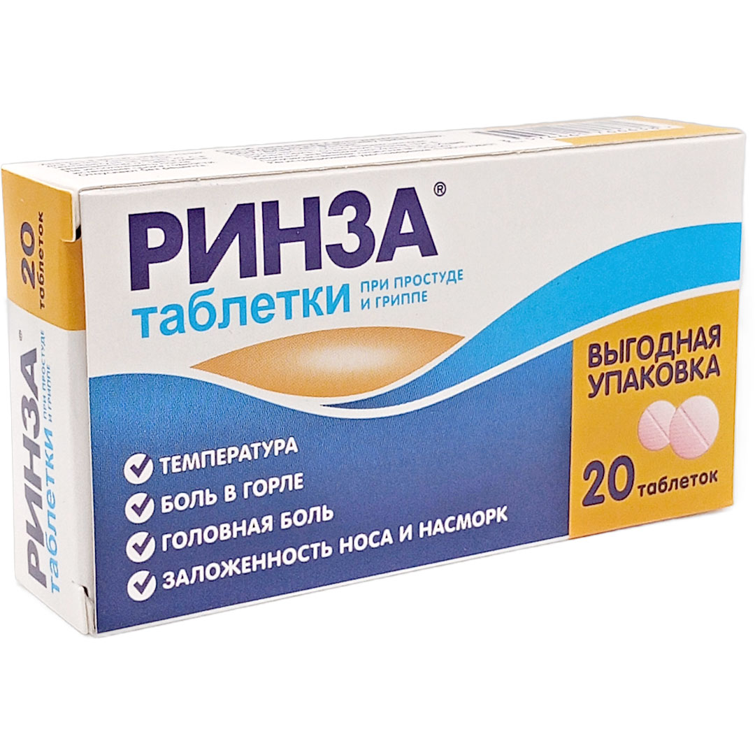 Ринза таб. №20 от простуды и гриппа