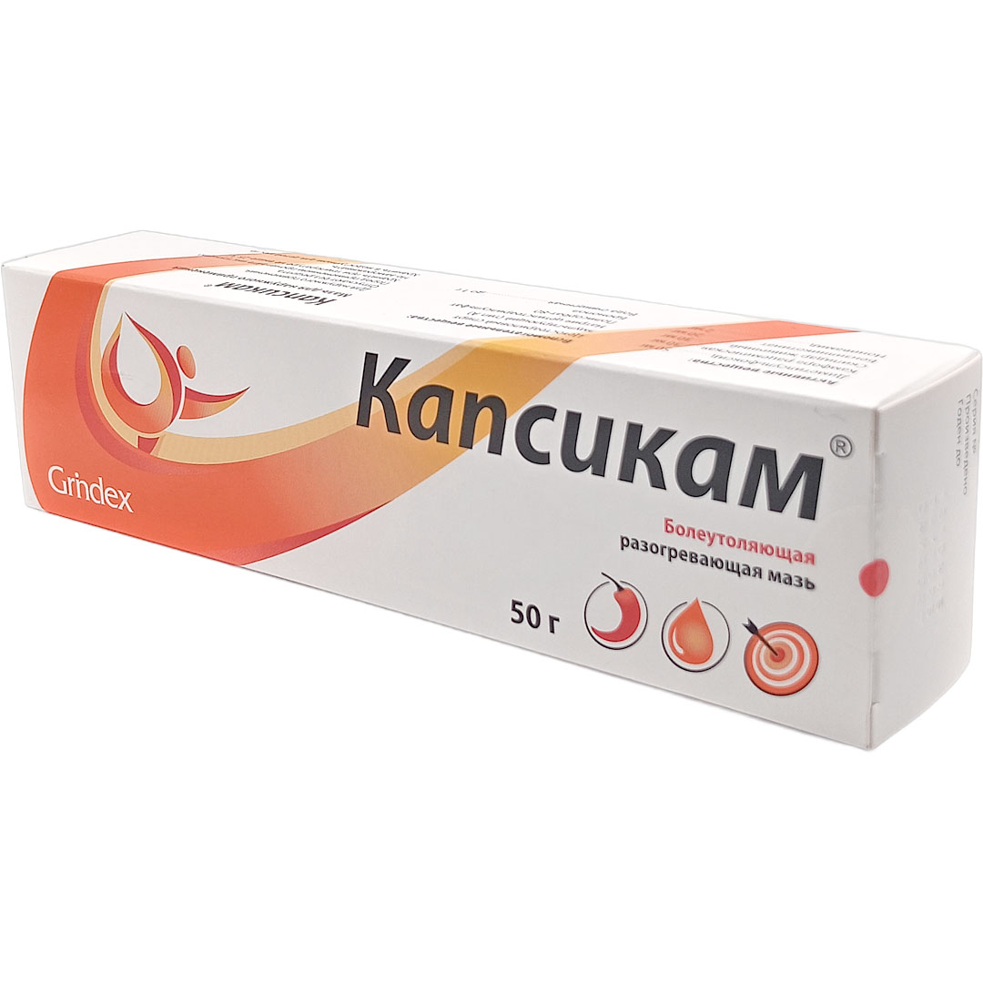 Капсикам мазь 50г обезболивающее (разогревающее)