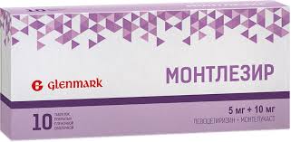 Монтлезир таб. 5мг+10мг №10 (Левоцетиризин + Монтелукаст) от аллергии Рх