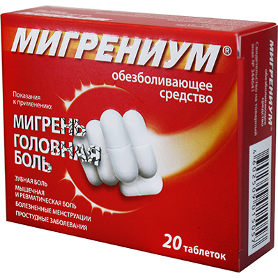 Мигрениум таб. №20 обезболивающее