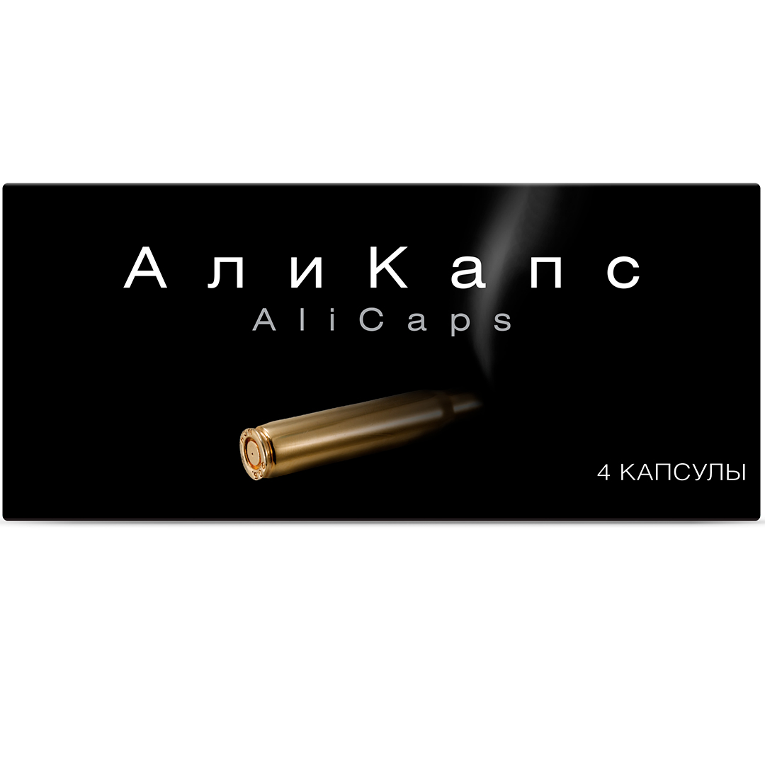 Аликапс капс. №4 мужская сила БАД