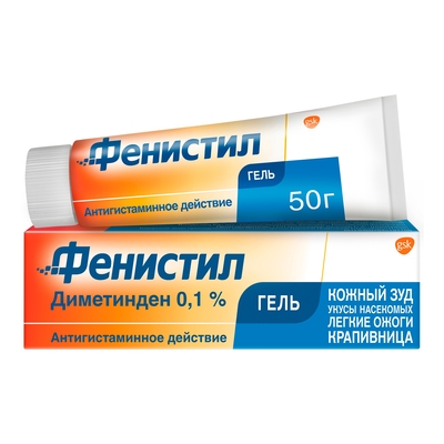 Фенистил гель 50г(Диметинден)снятие зуда, раздражения