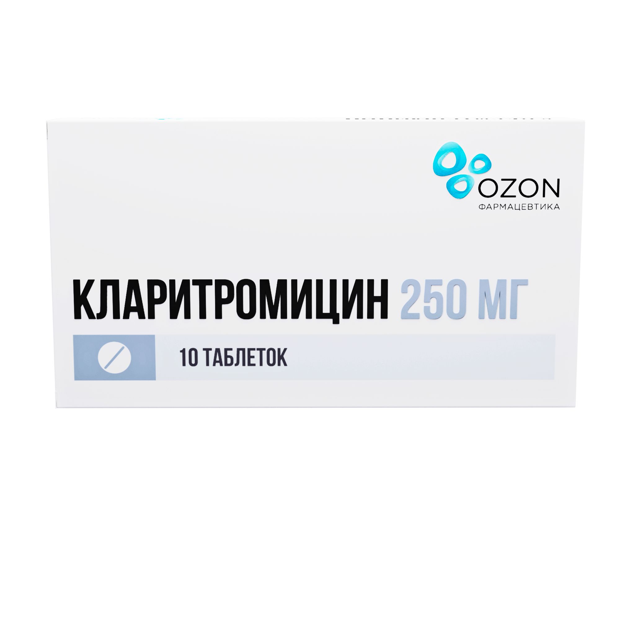 Кларитромицин таб. 250мг №10 антибиотик Рх (Озон)