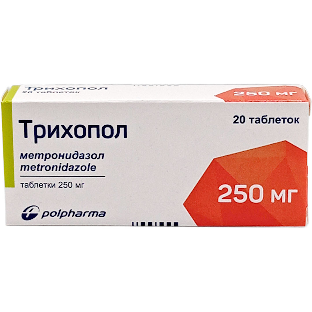 Трихопол таб.250мг №20 (метронидазол) антибиотик Рх