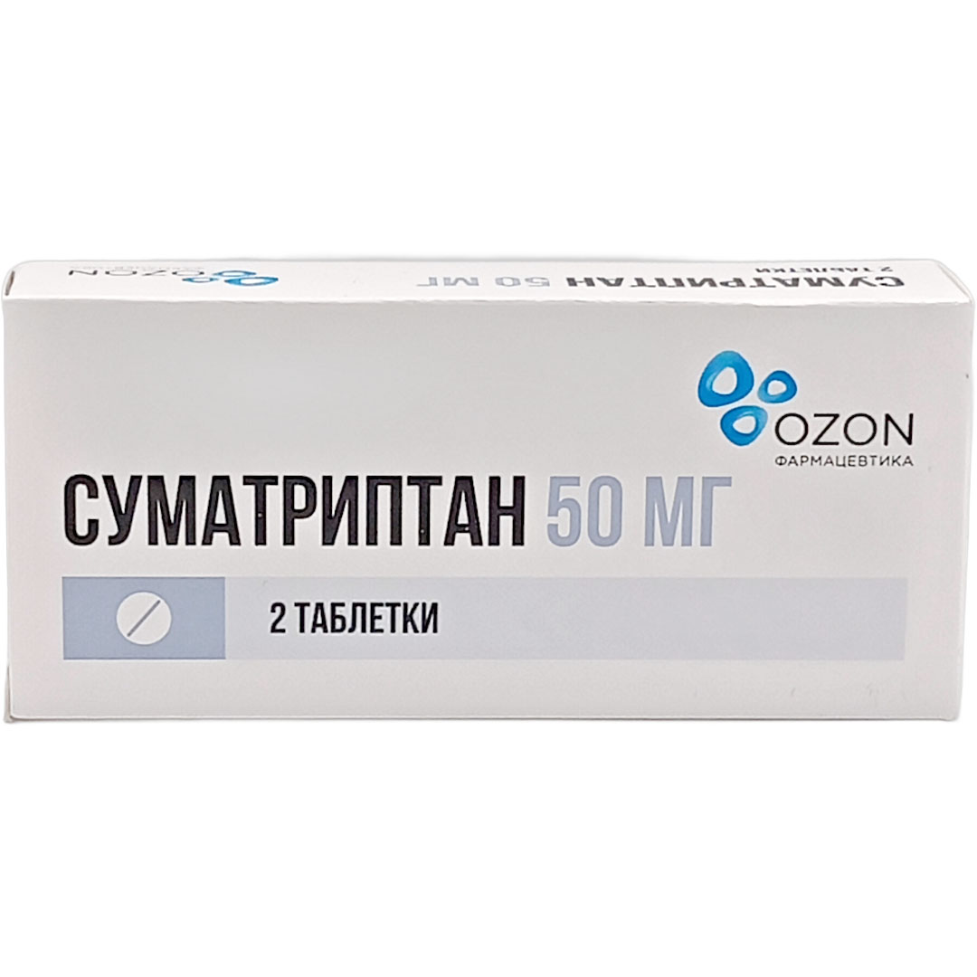 Суматриптан таб. 50мг №2 от мигрени Рх (Озон)
