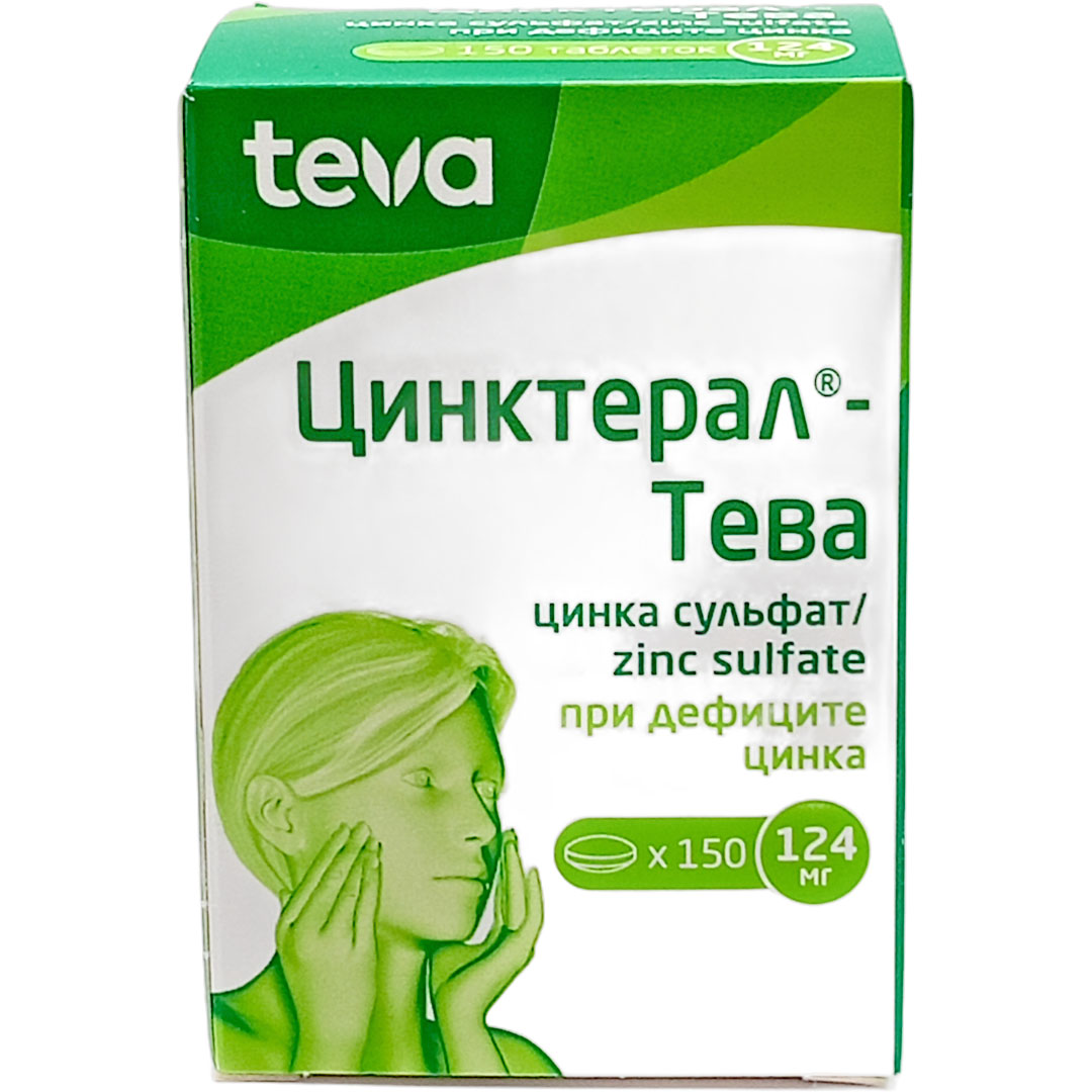 Цинктерал таб. 124мг №150 витамины с цинком