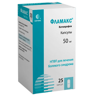 Фламакс капс. 50мг №25 (Кетопрофен) обезболивающее Рх