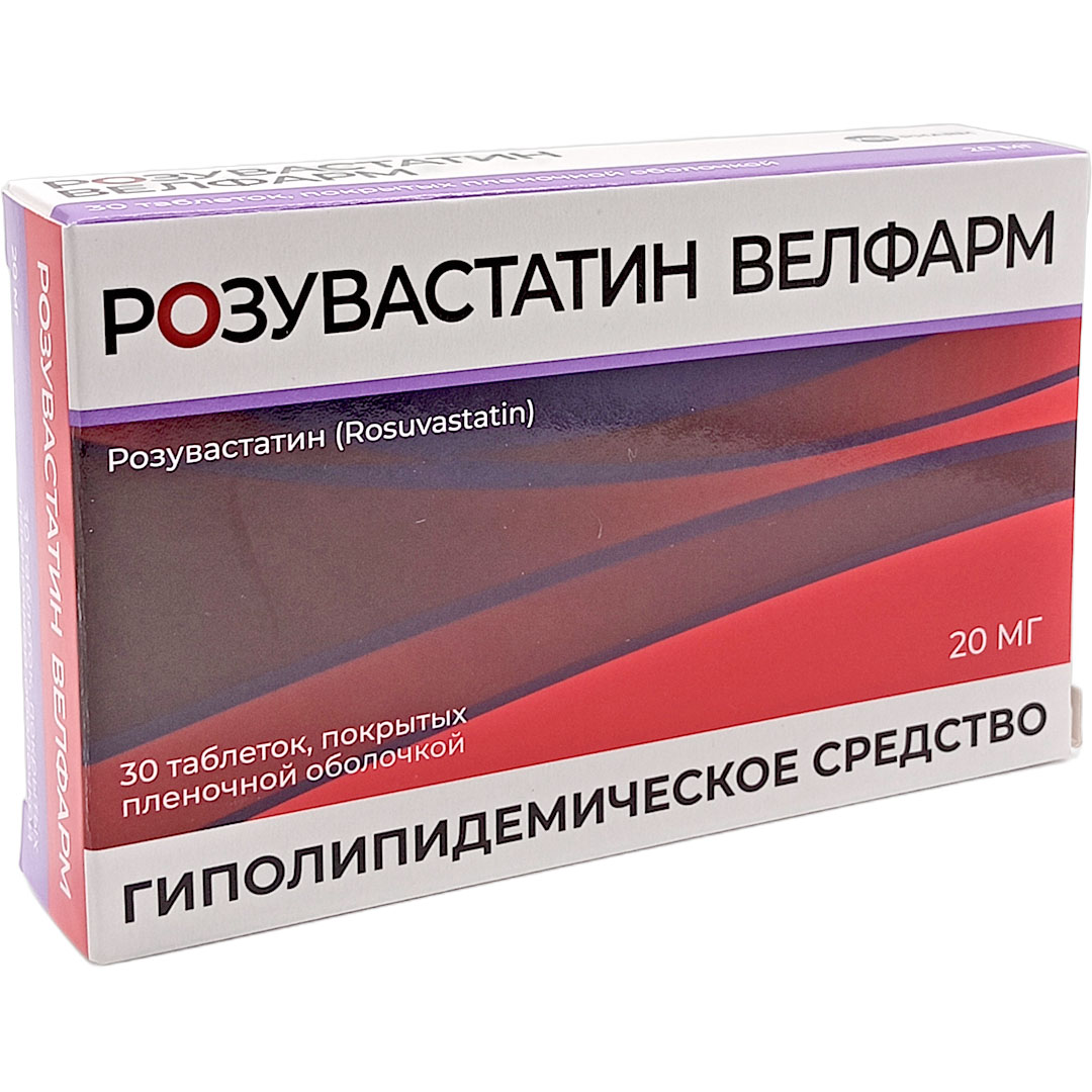 Розувастатин таб. 20мг №30 при атеросклерозе Рх (Велфарм)